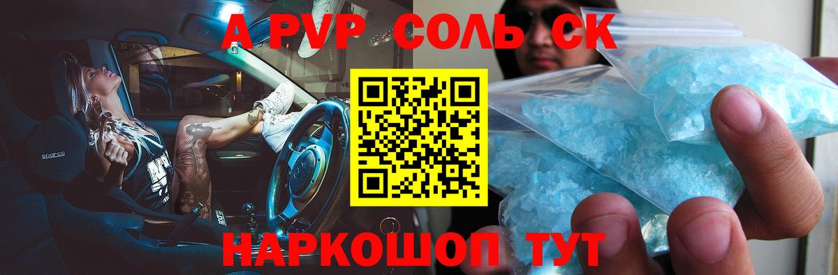 Alfa_PVP Crystall  Alfa_PVP кристаллы  Вход с VPN  Альфа ПВП  Alpha-PVP Соль  Малгобек 