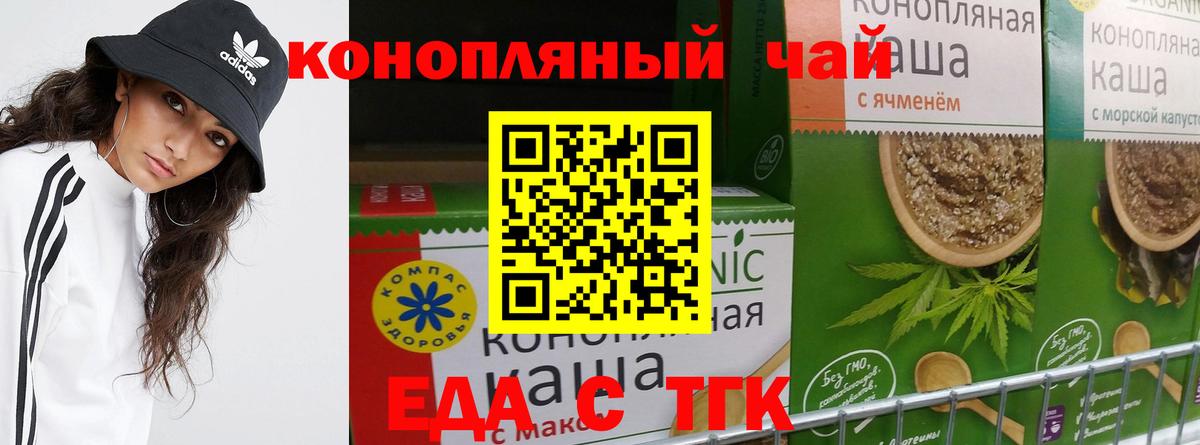 Печенье с ТГК марихуана  Вход с VPN  Малгобек 