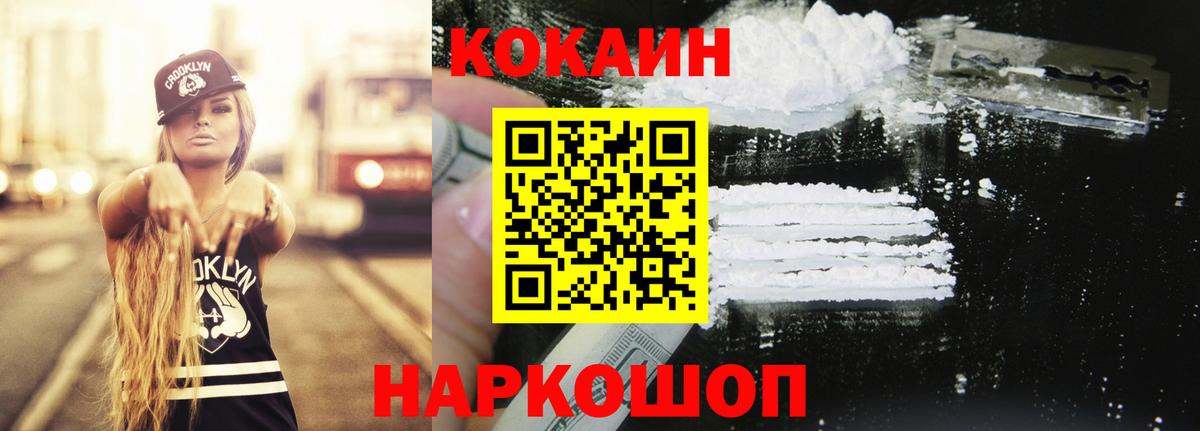 COCAIN Боливия  Вход с VPN  Малгобек  Кокаин  Кокаин Эквадор 