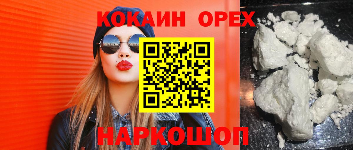 Cocaine Эквадор Малгобек