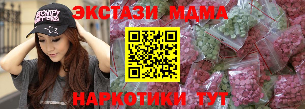 ссылка на мегу сайт  Экстази TESLA  Экстази  Вход с VPN  Малгобек  ЭКСТАЗИ 280 MDMA 