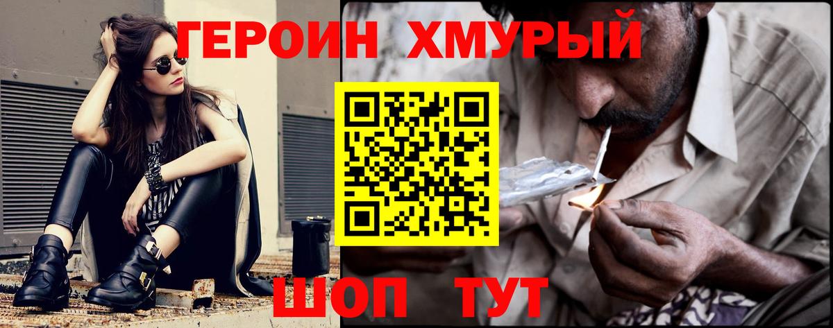 ГЕРОИН  Героин афганец  Вход с VPN  Малгобек 