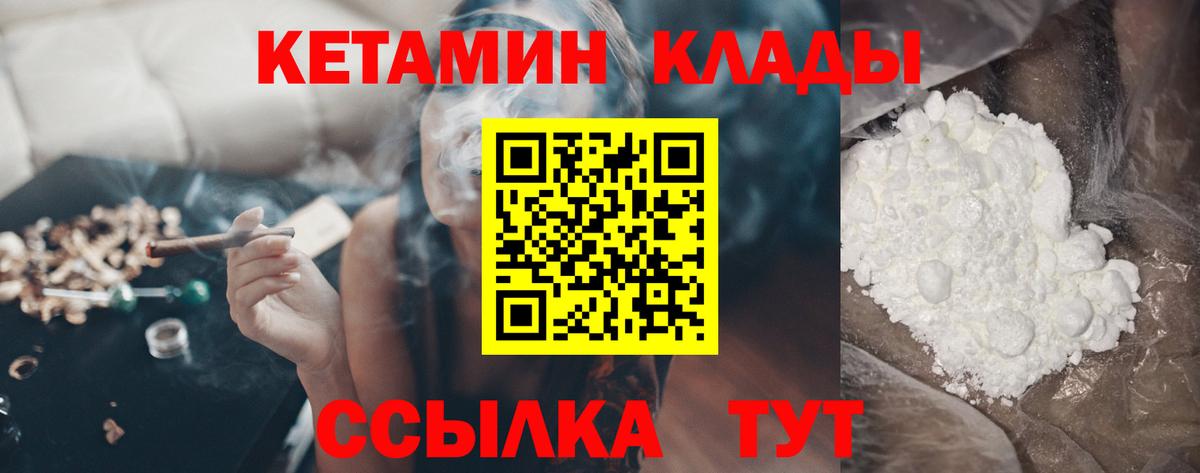 КЕТАМИН ketamine  Вход с VPN  КЕТАМИН VHQ  Малгобек 
