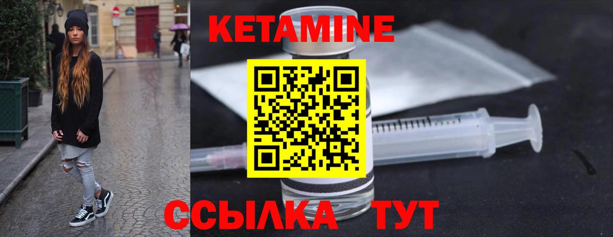 КЕТАМИН VHQ Малгобек