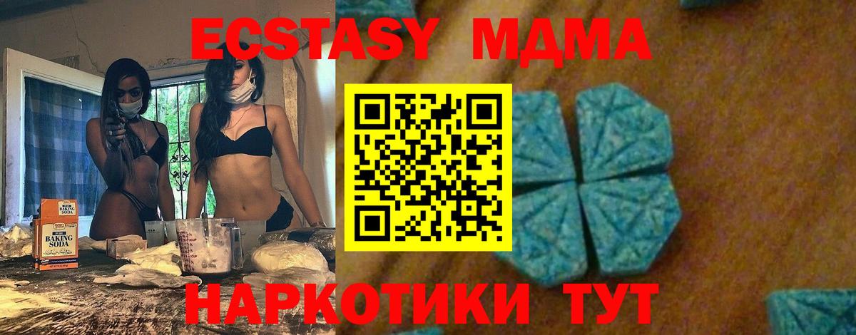 Малгобек  MDMA VHQ  MDMA  MDMA кристаллы  Вход с VPN 