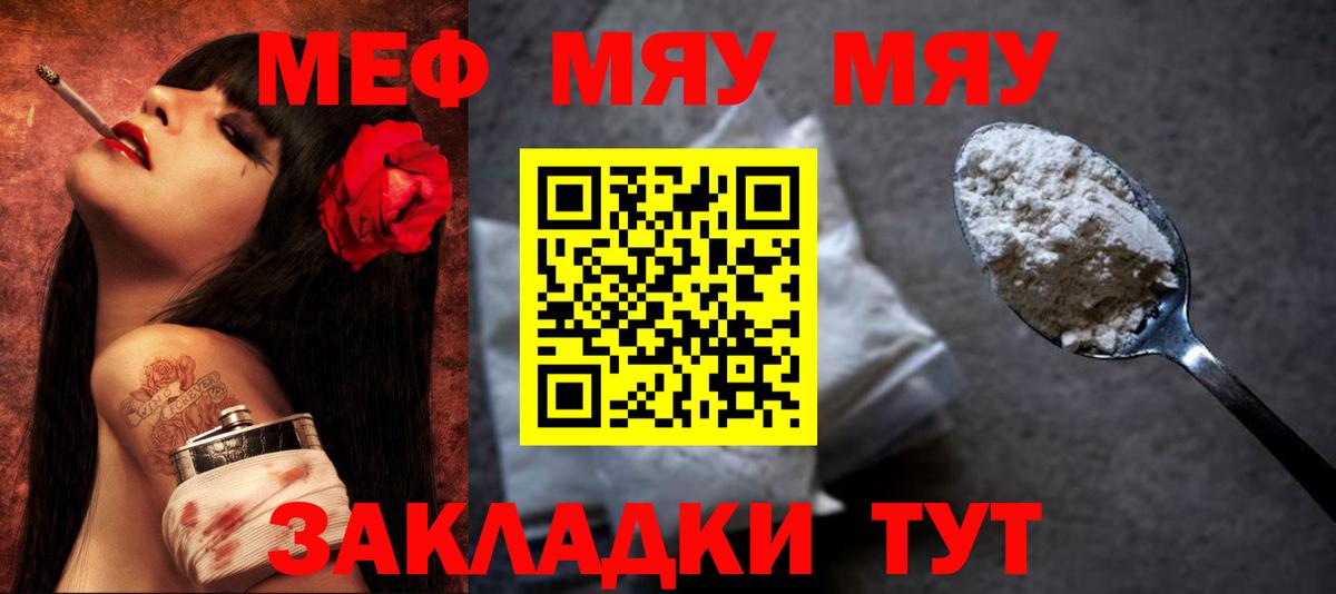 МЕФ мяу мяу  Меф mephedrone  Малгобек  МЯУ-МЯУ  Вход с VPN 