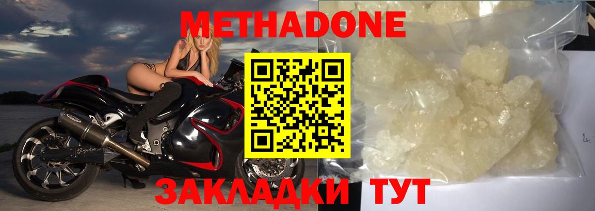 Метадон мёд Малгобек