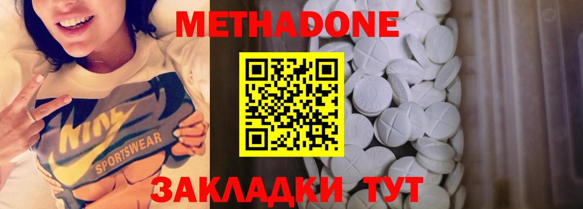 Малгобек  МЕТАДОН methadone  mega tor  Вход с VPN  МЕТАДОН VHQ 