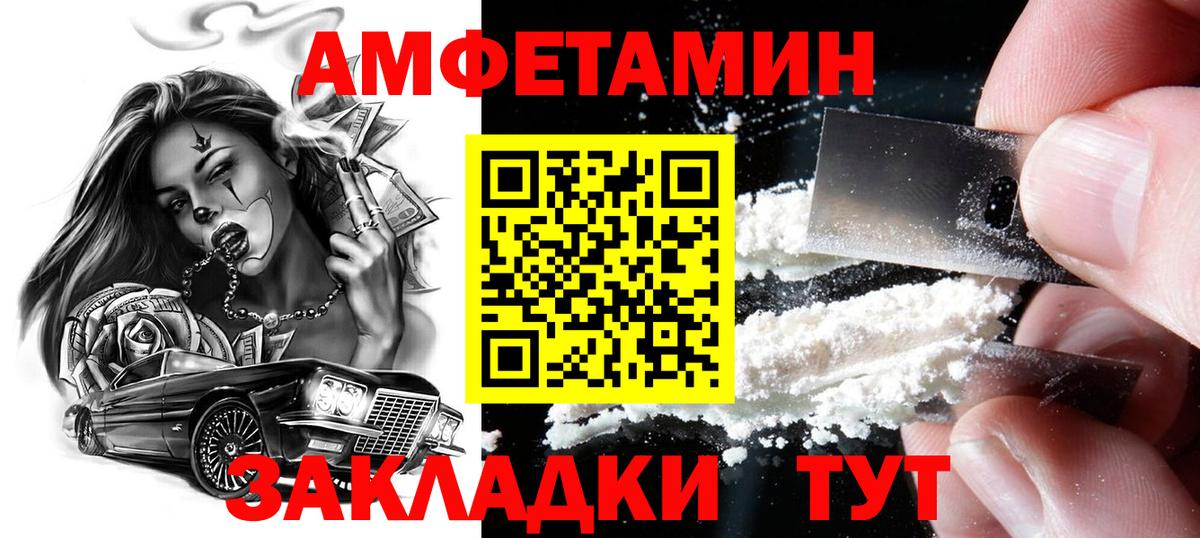 Малгобек  Метамфетамин пудра  Вход с VPN 