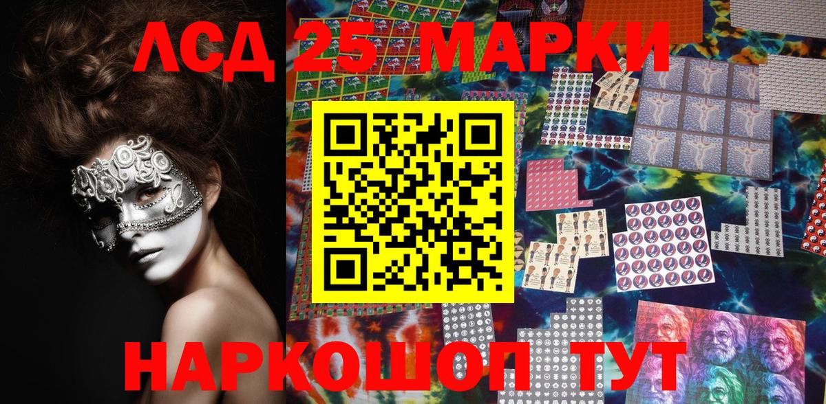 Марки 25I-NBOMe 1,5мг  Марки 25I-NBOMe 1,5мг  сколько стоит  Вход с VPN  Малгобек 