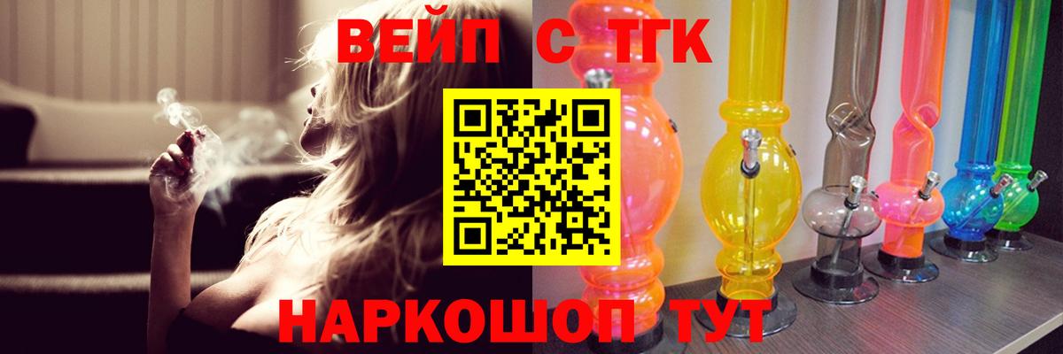 ТГК гашишное масло Малгобек