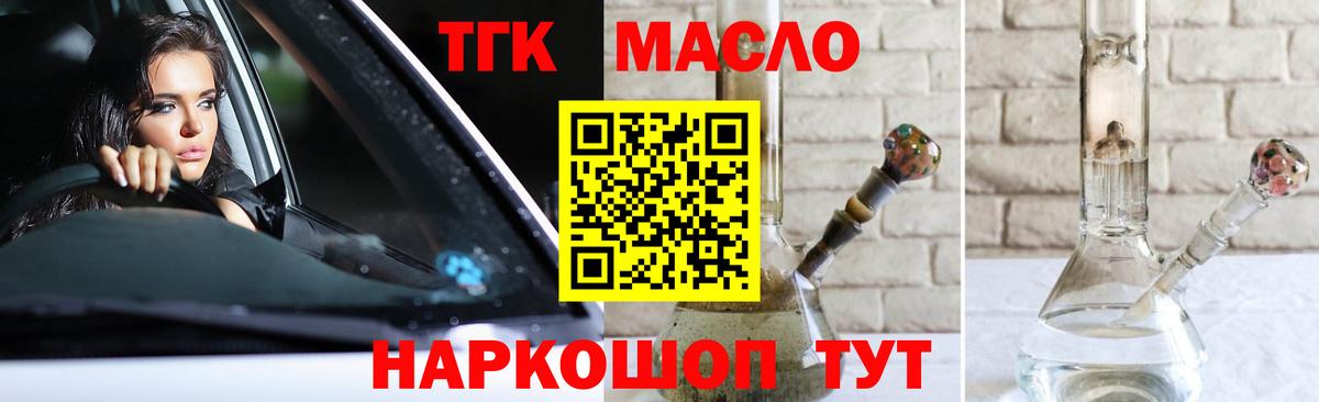 Дистиллят ТГК гашишное масло  Вход с VPN  Дистиллят ТГК THC oil  Малгобек 